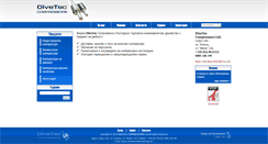 Desktop Screenshot of bauercompressors.bg